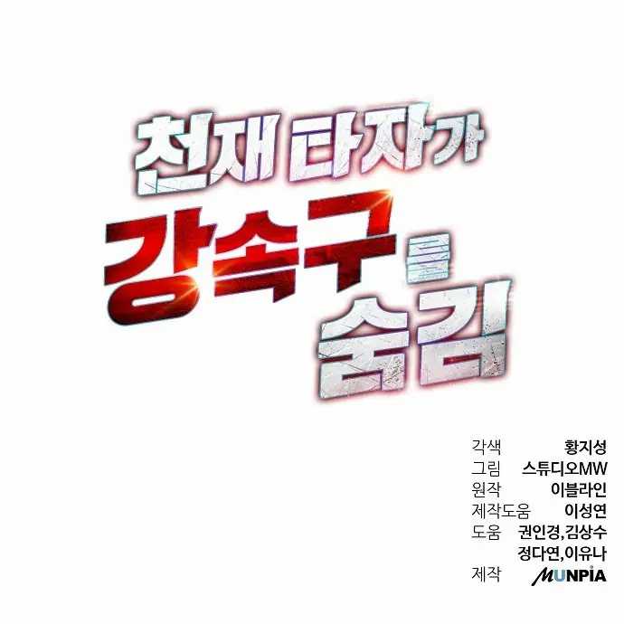 Chapter 1 - halaman 110