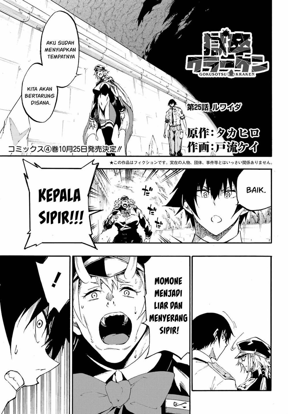 Chapter 25 - halaman 2