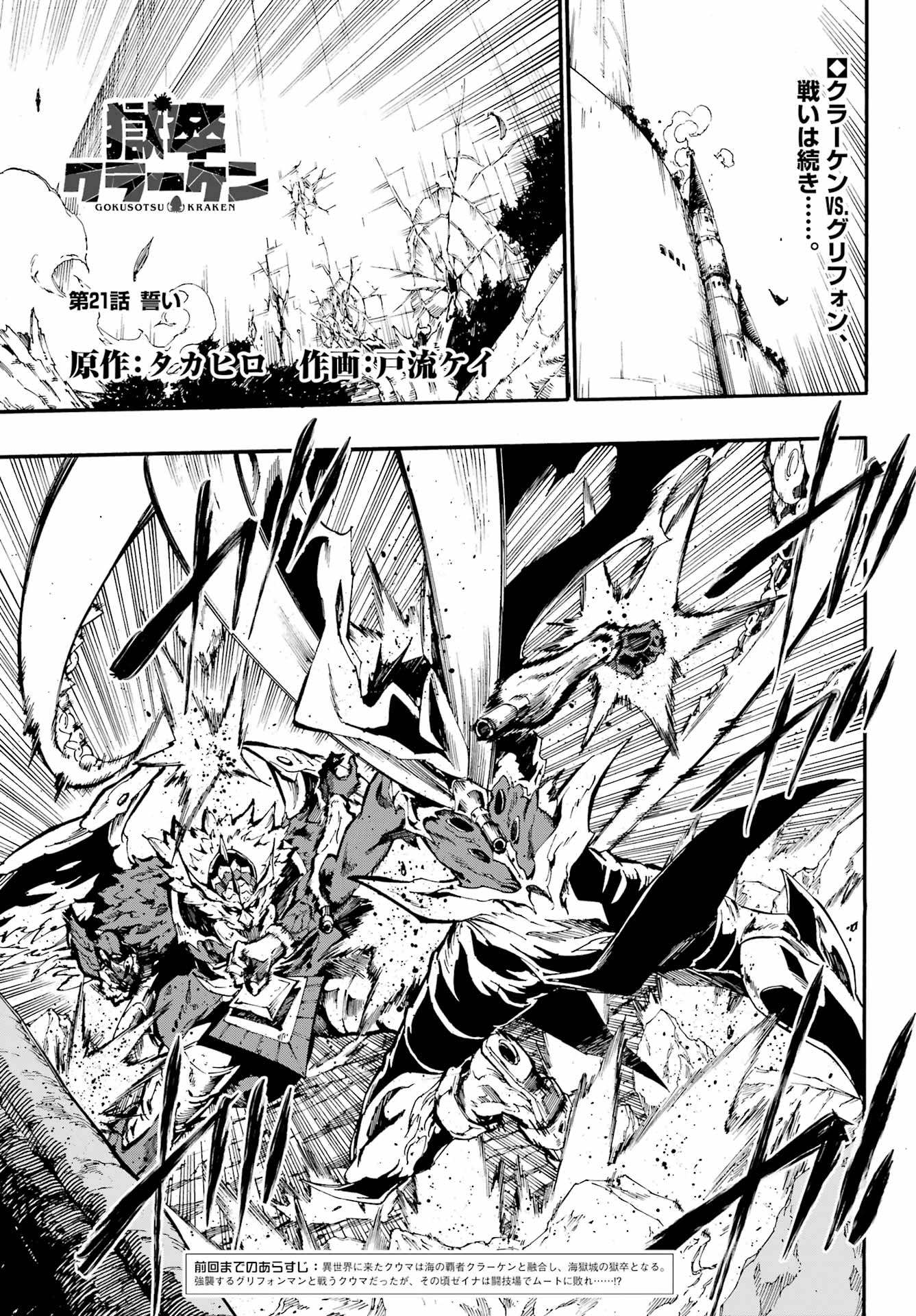 Chapter 21 - halaman 2