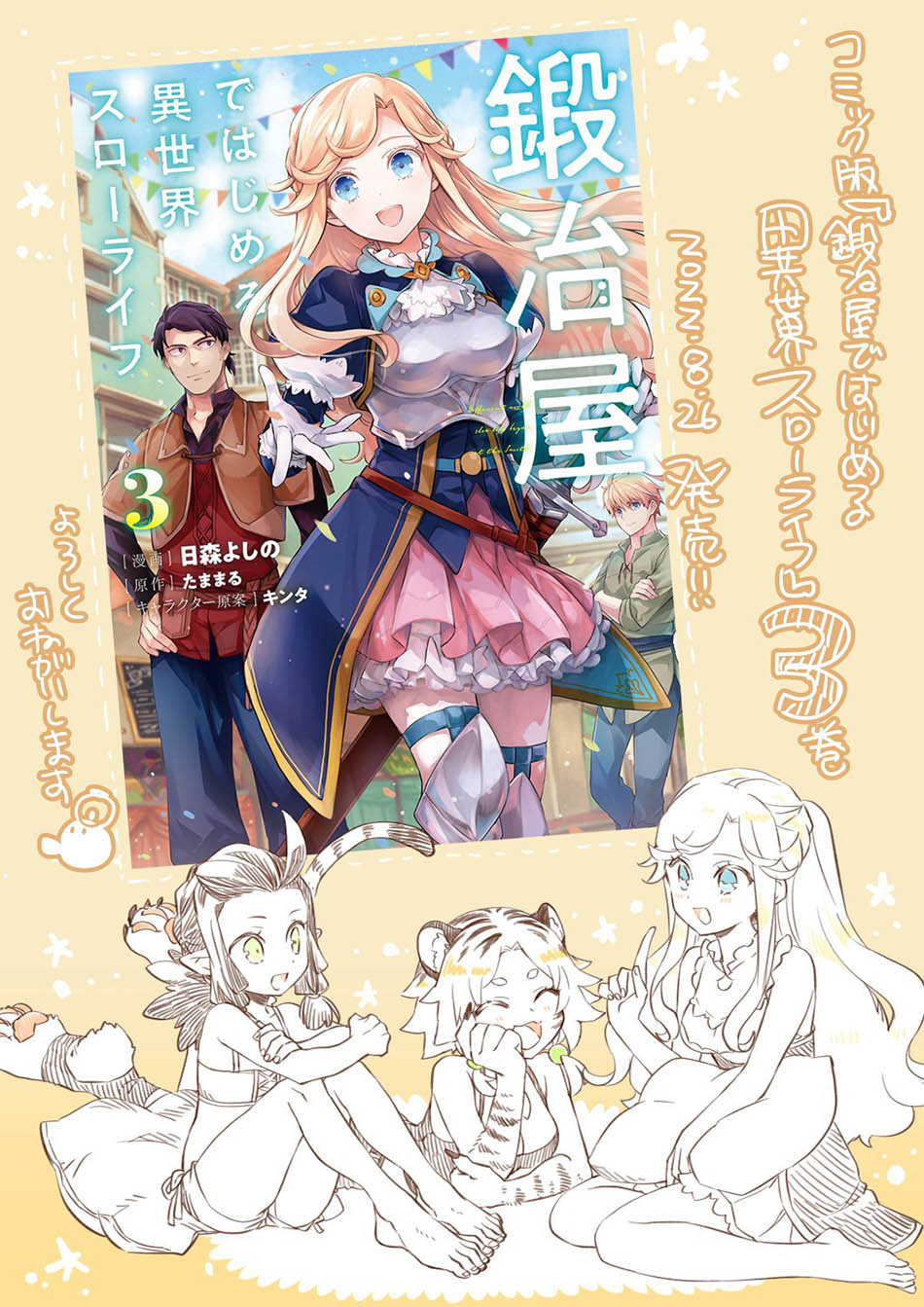 Chapter 15.5 - halaman 12
