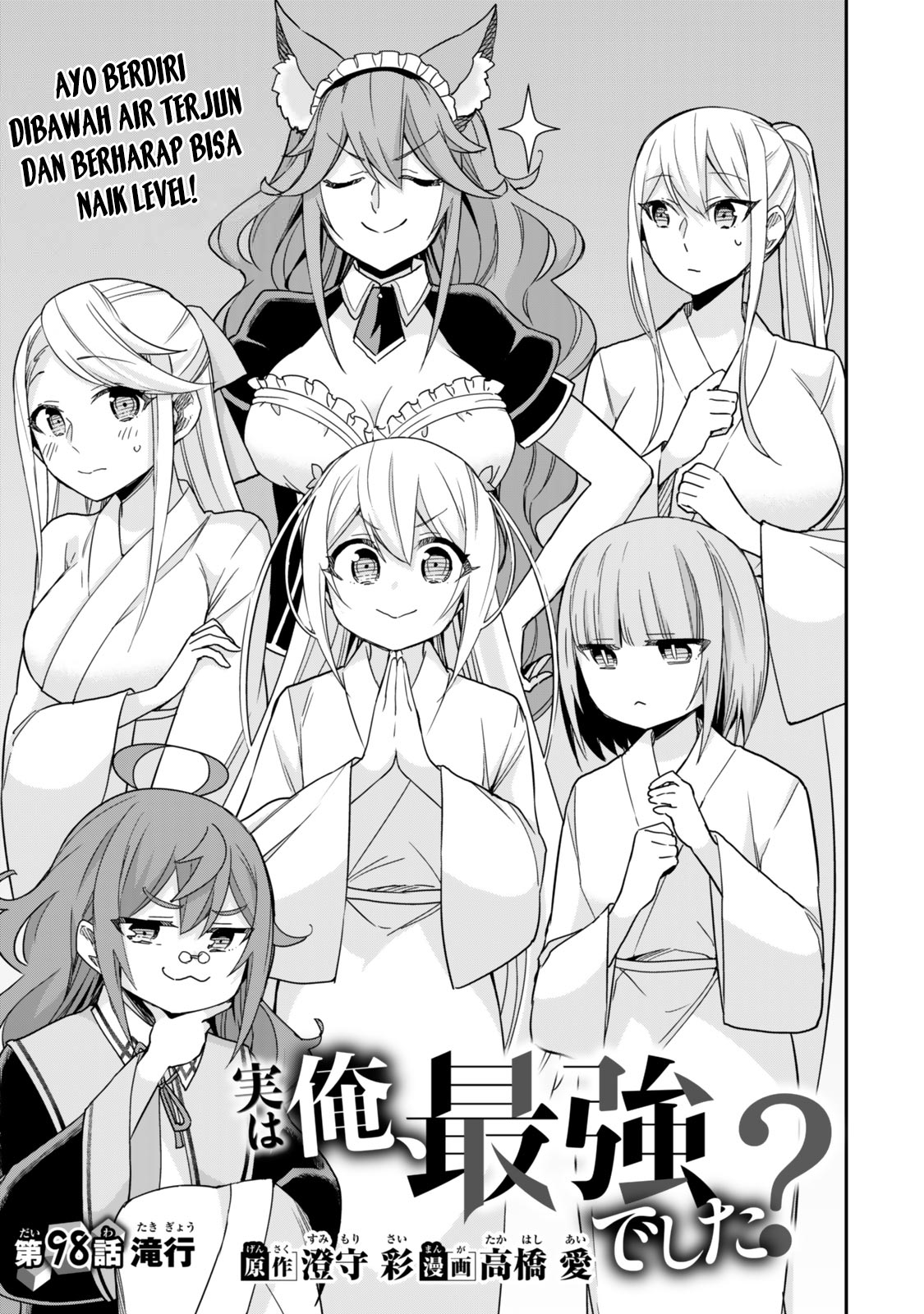 Chapter 98 - halaman 5
