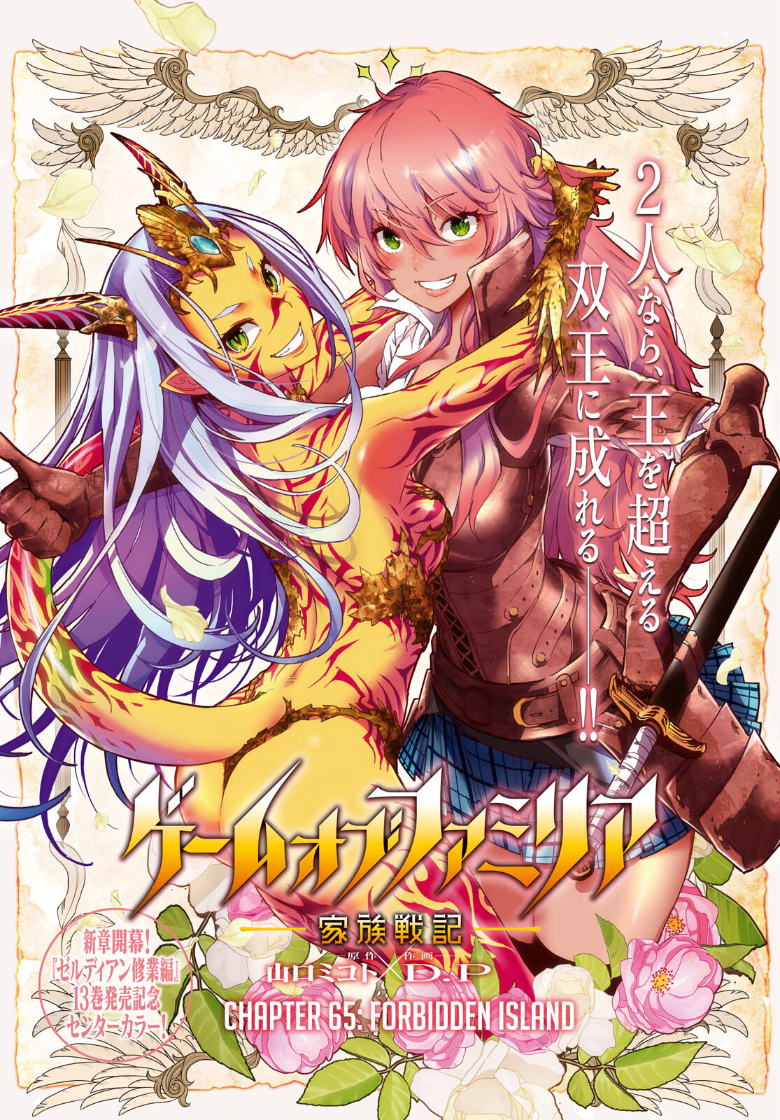 Chapter 65 - halaman 3