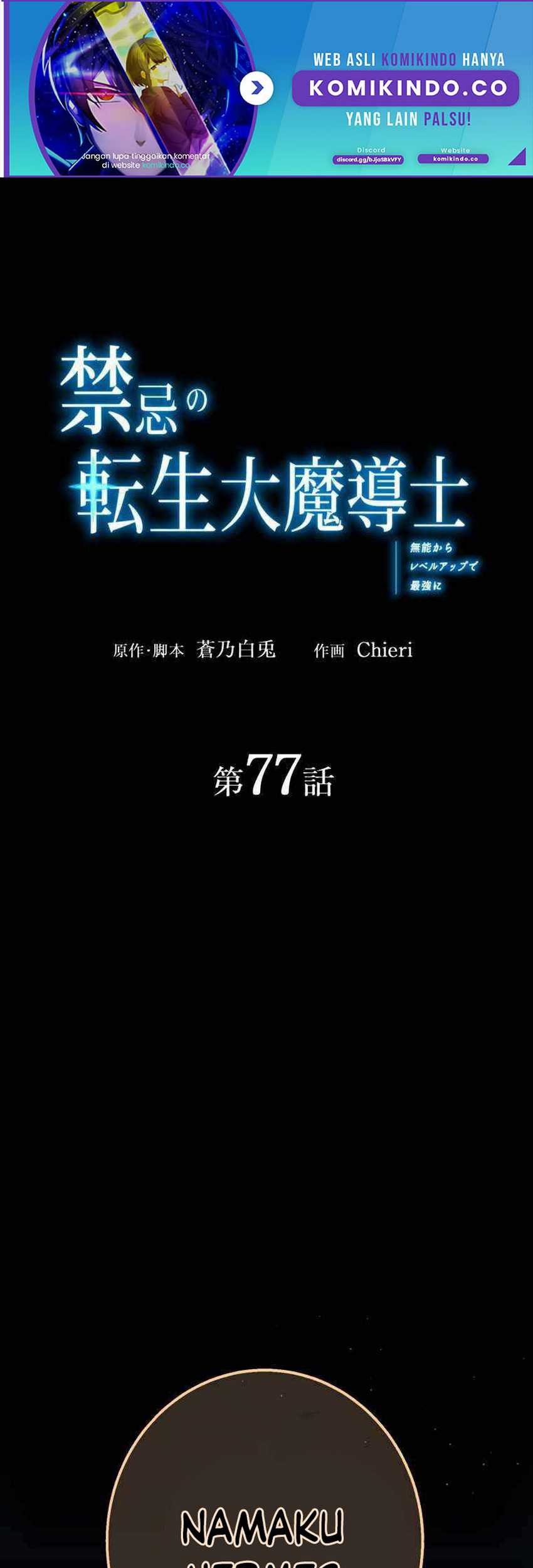 Chapter 77 - halaman 3