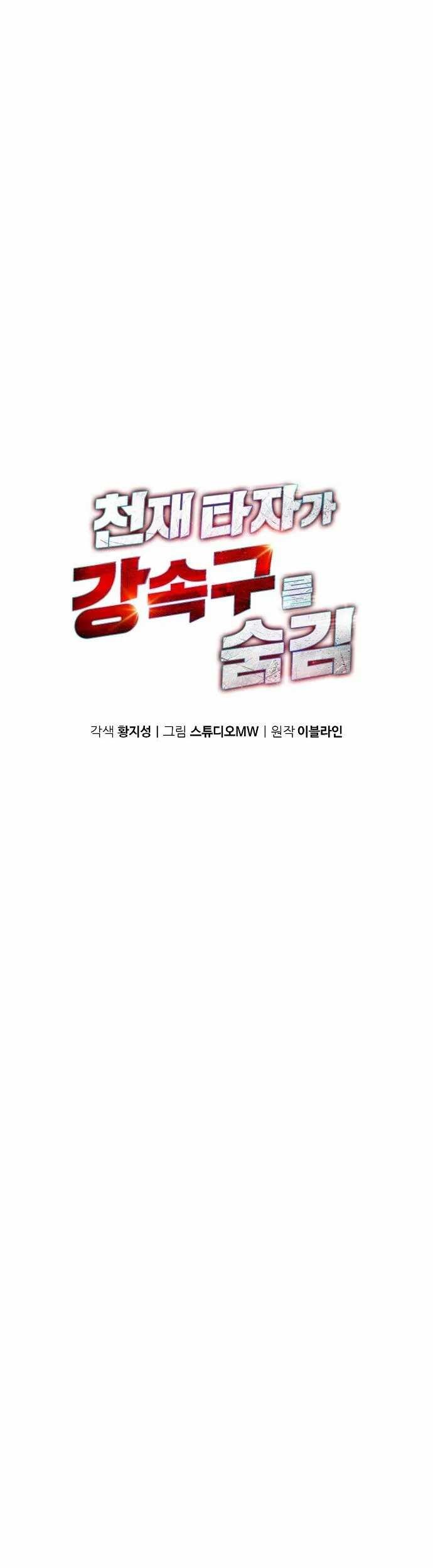 Chapter 42 - halaman 3