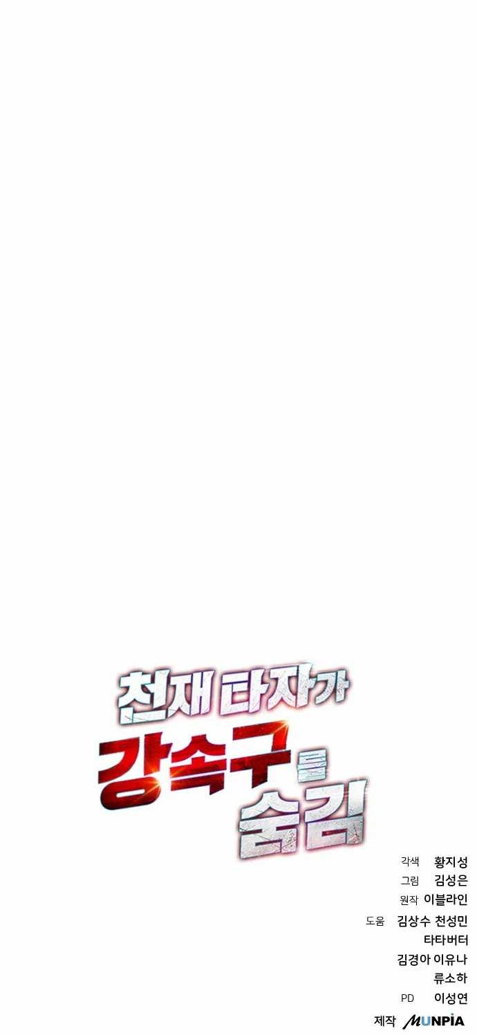 Chapter 41 - halaman 79