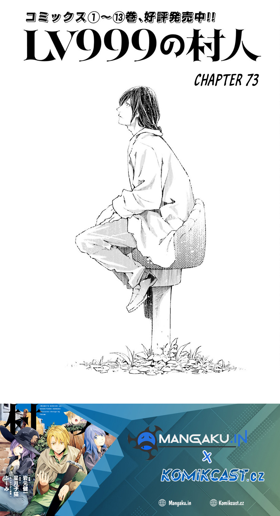 Chapter 73 - halaman 3