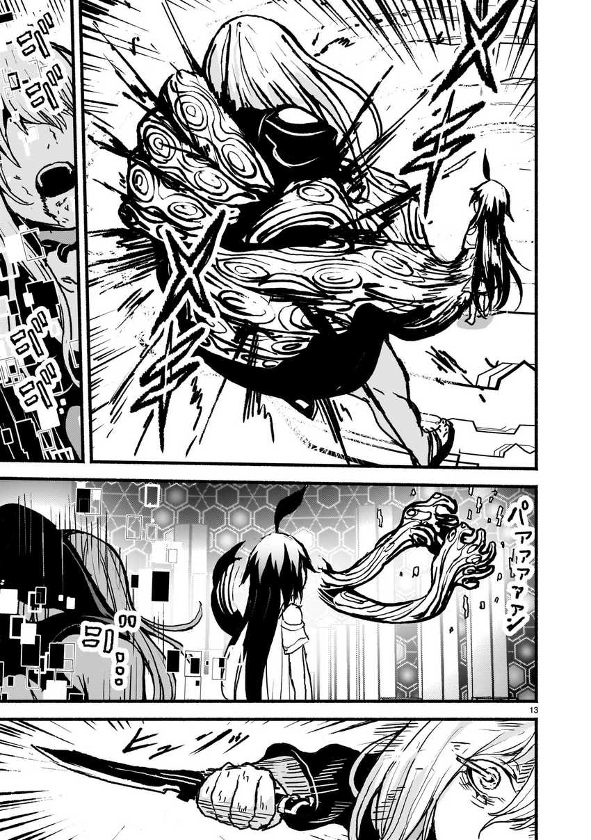 Chapter 56 - halaman 15