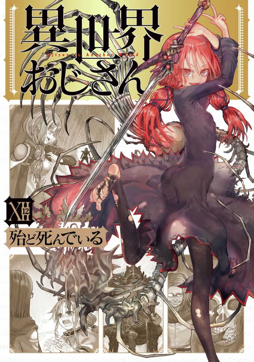 Chapter 58 - halaman 2