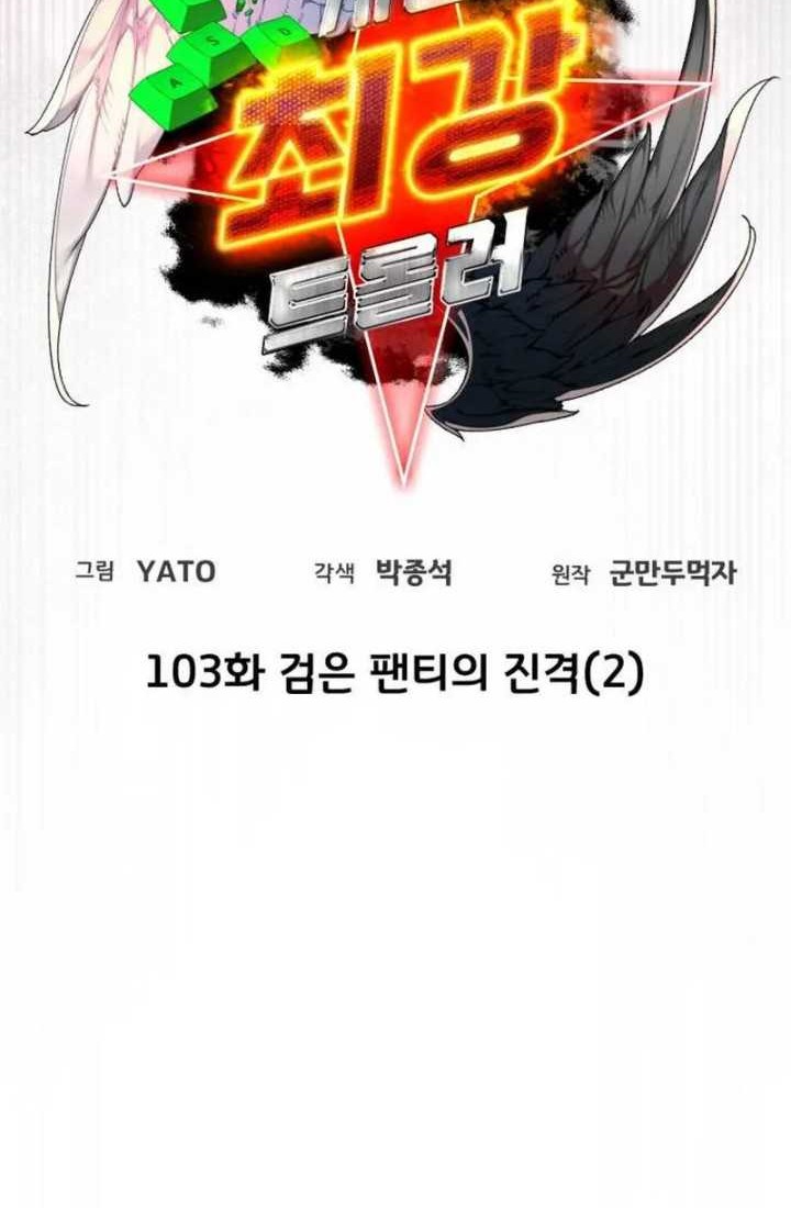 Chapter 103 - halaman 20