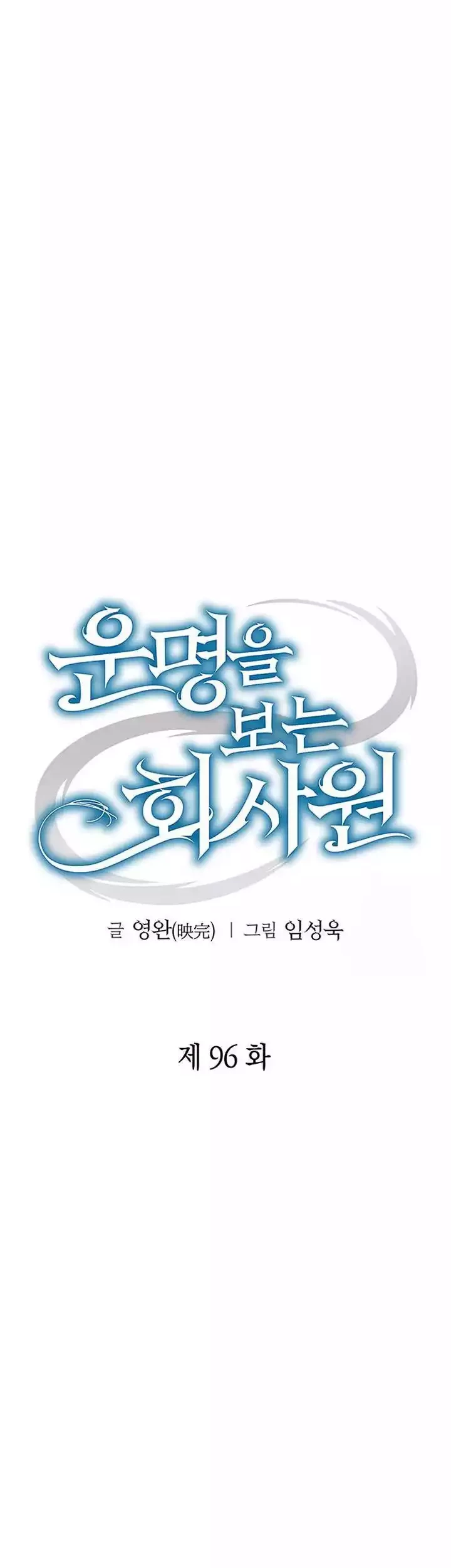 Chapter 96 - halaman 39