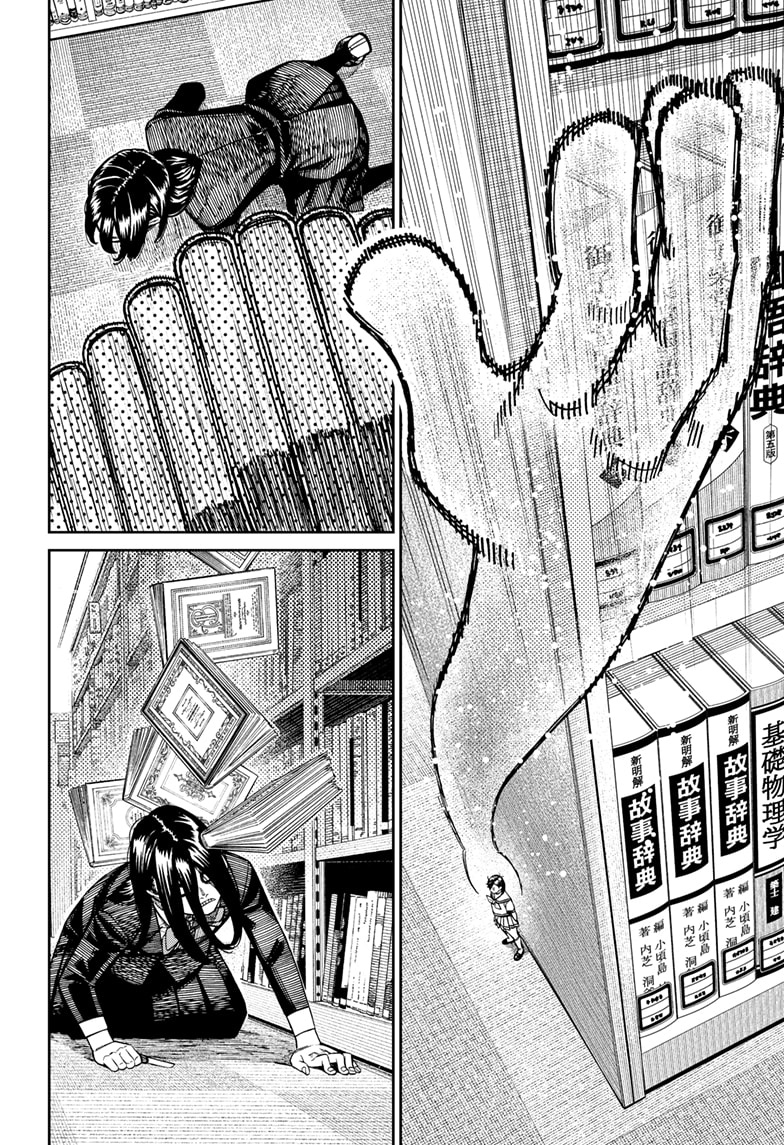 Chapter 168 - halaman 14