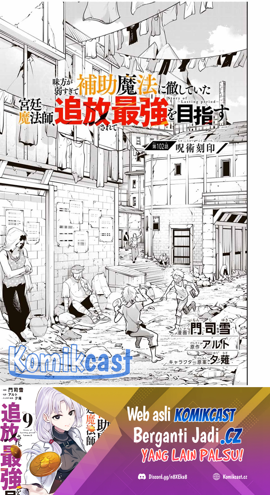 Chapter 102 - halaman 3