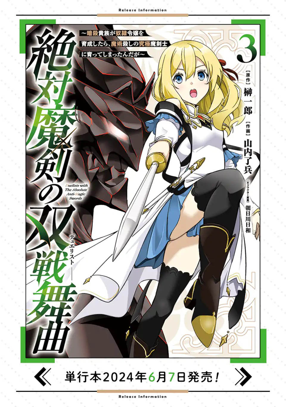 Chapter 12 - halaman 46