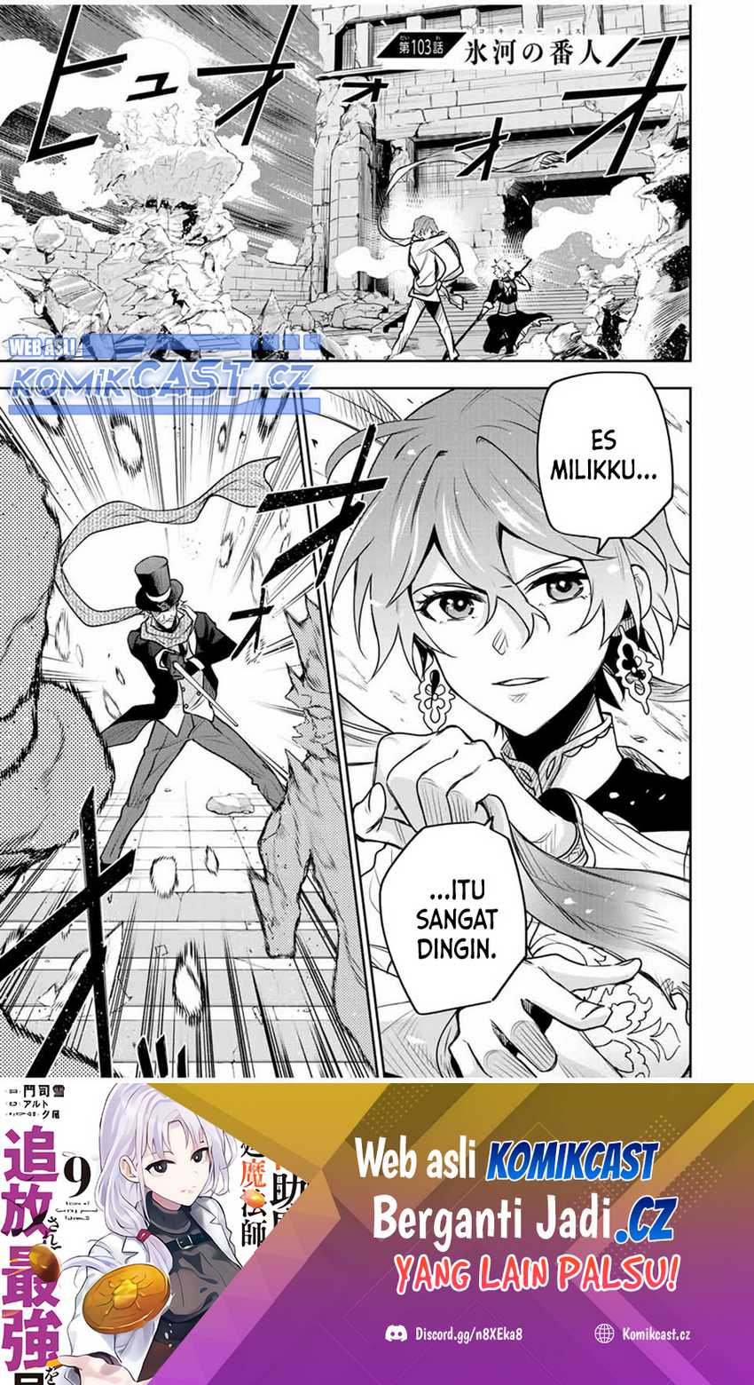 Chapter 103 - halaman 3