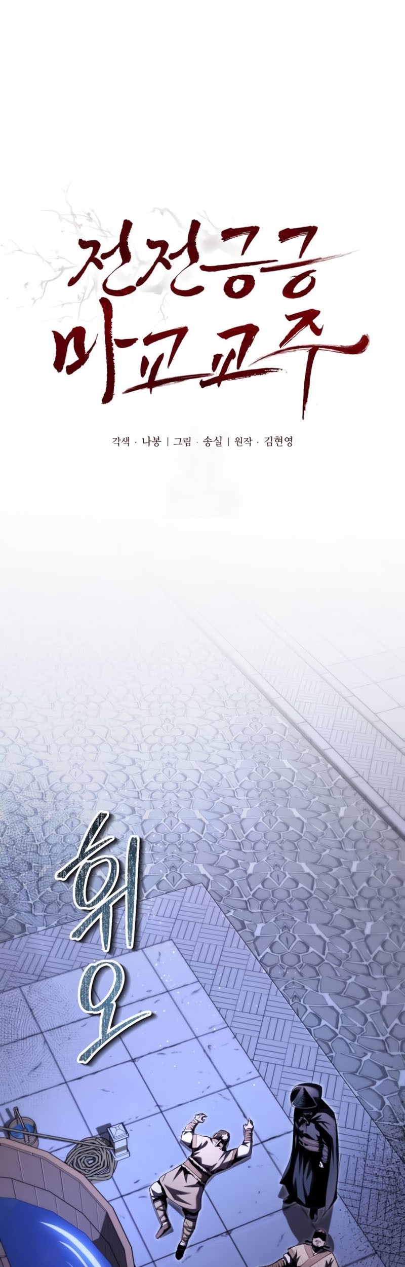 Chapter 24 - halaman 3
