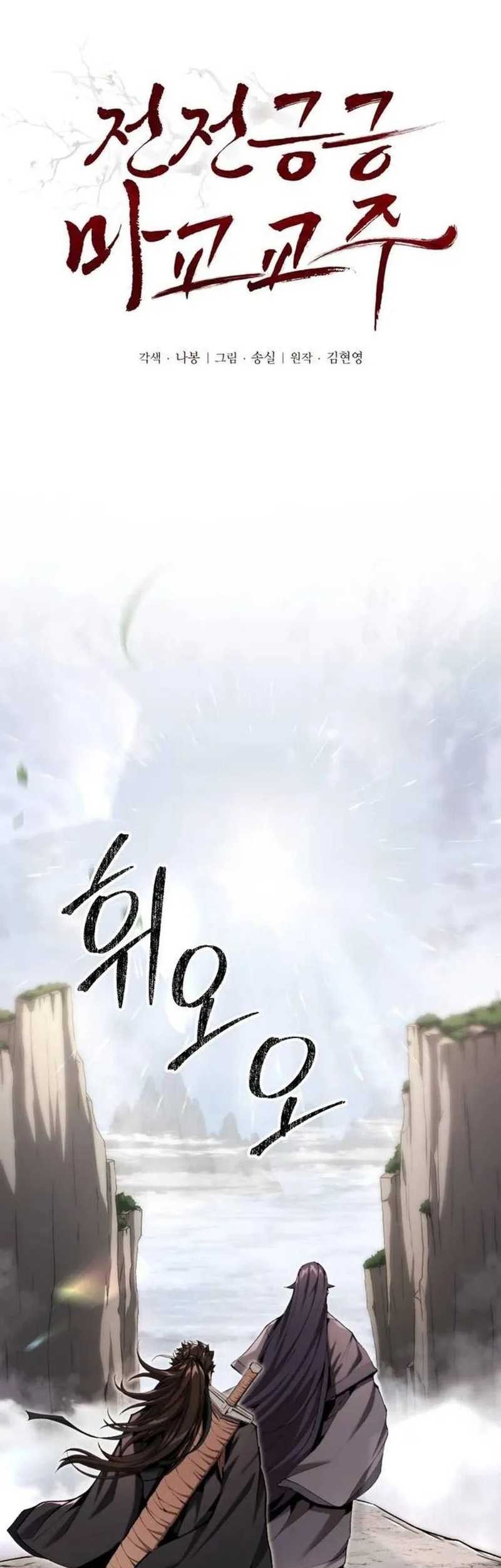 Chapter 25 - halaman 3