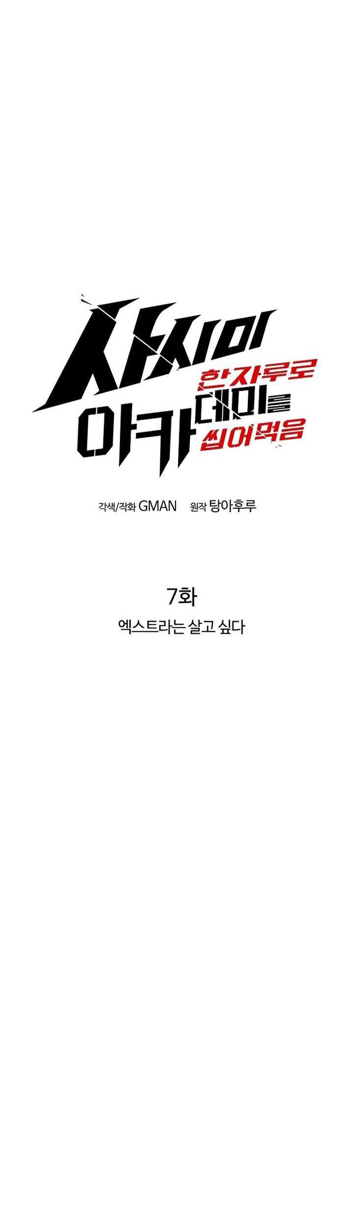 Chapter 7 - halaman 23