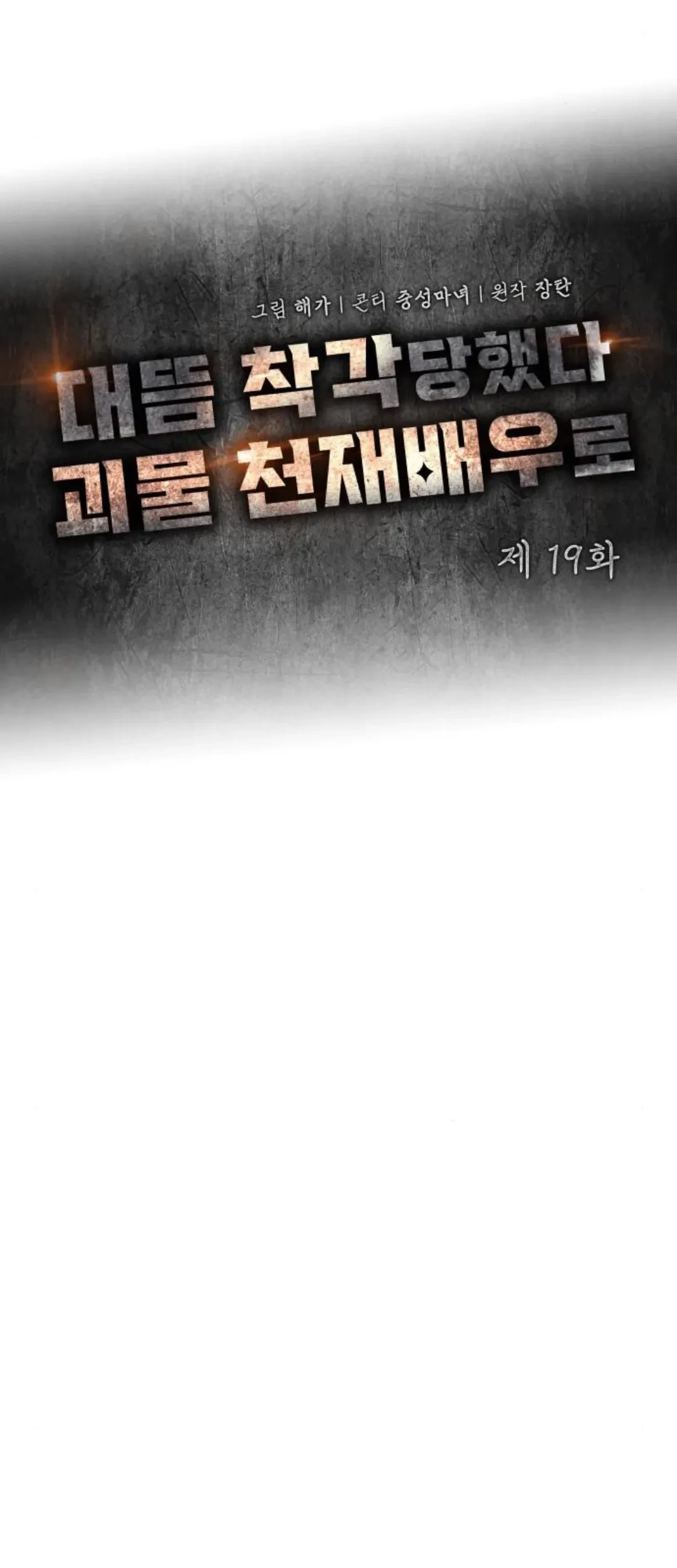 Chapter 19 - halaman 20