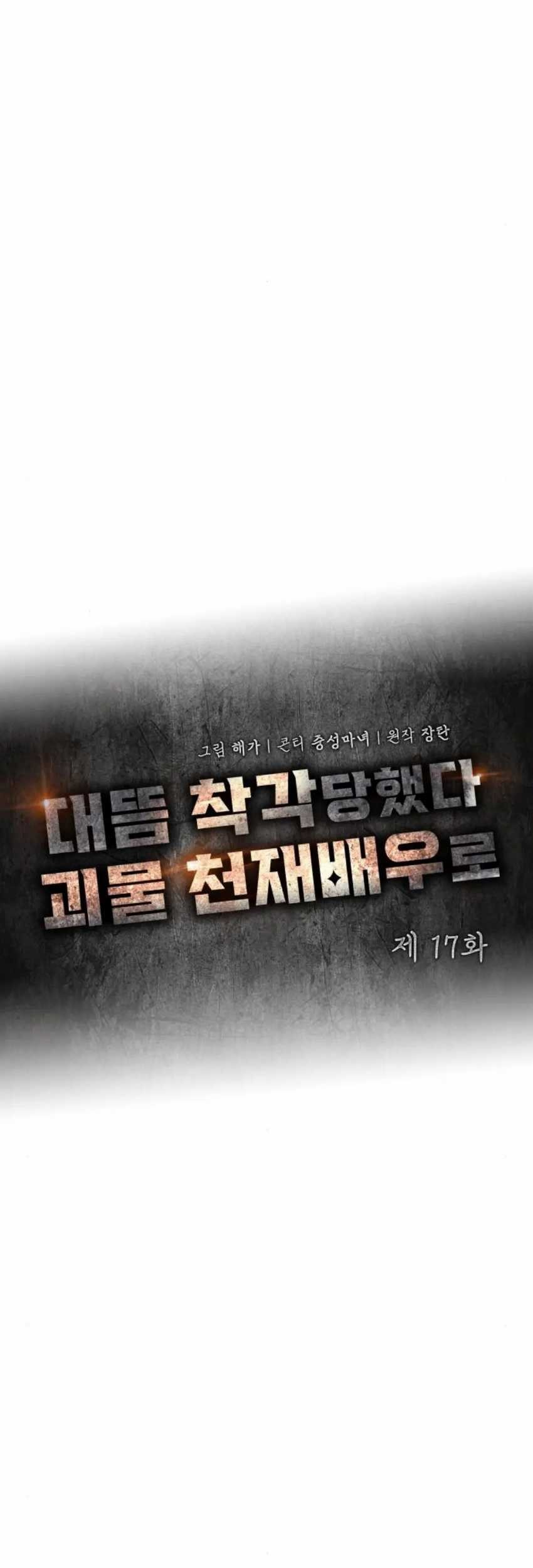 Chapter 17 - halaman 22