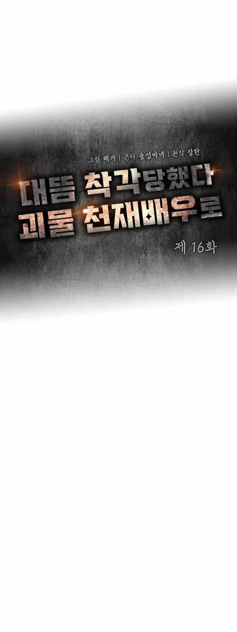 Chapter 16 - halaman 30