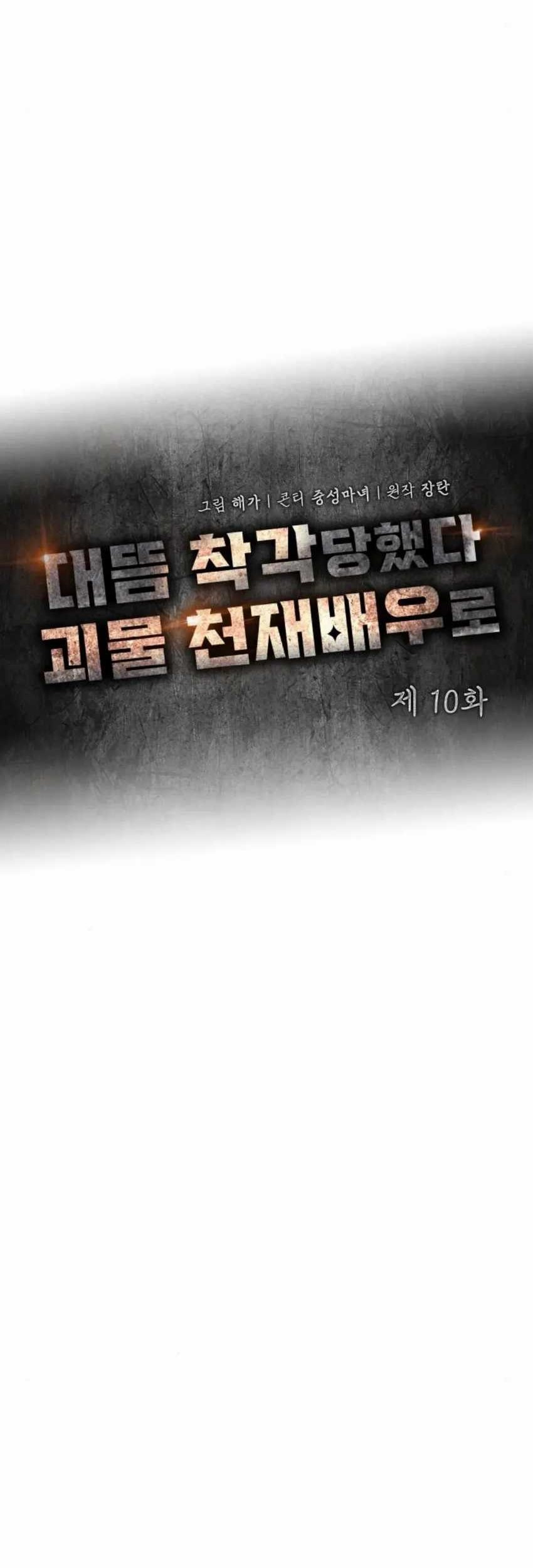 Chapter 10 - halaman 29
