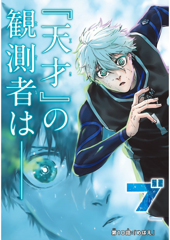 Chapter 10 - halaman 3
