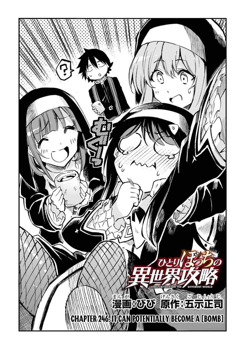 Chapter 246 - halaman 3