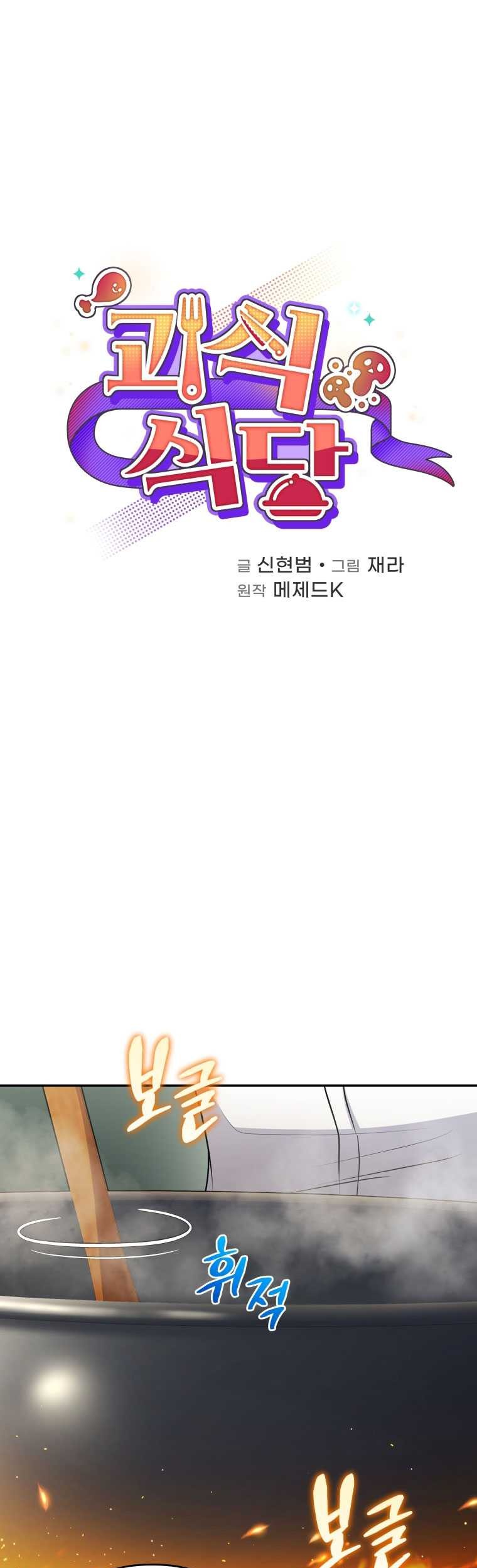 Chapter 56 - halaman 15