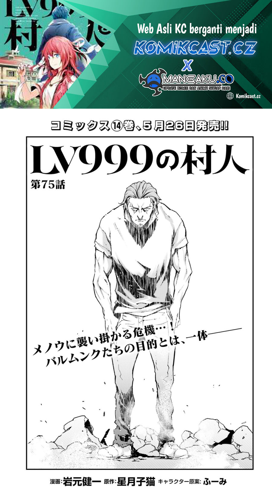 Chapter 75 - halaman 3