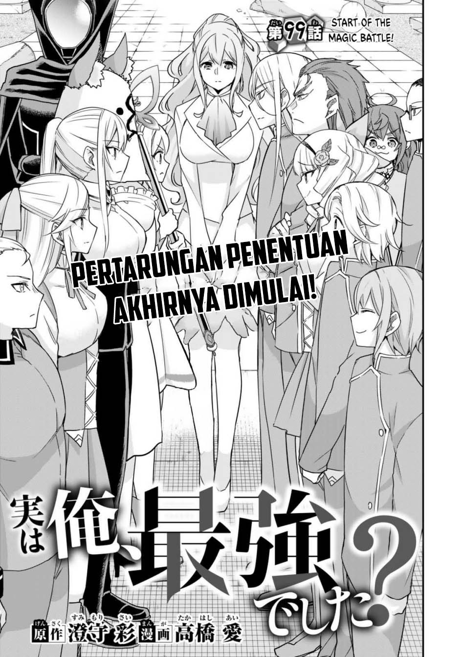 Chapter 99 - halaman 3
