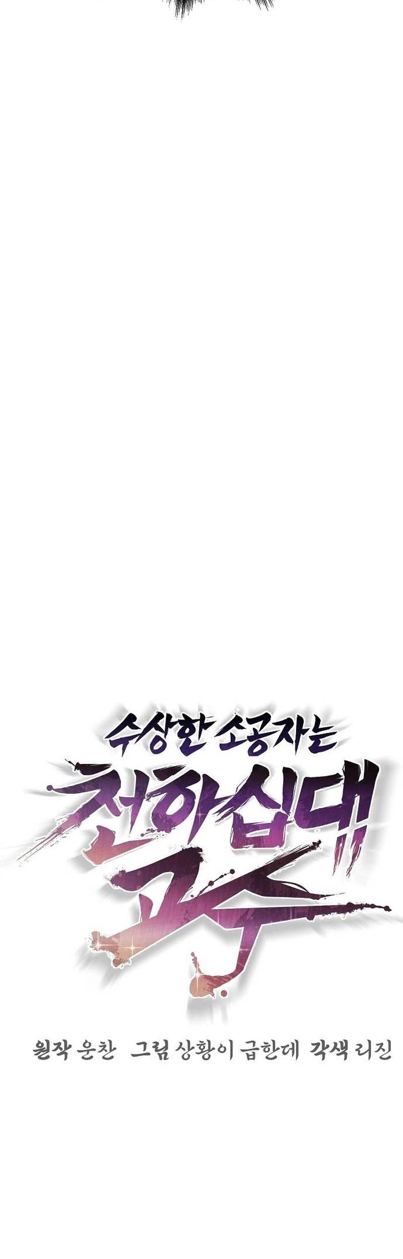 Chapter 31 - halaman 7