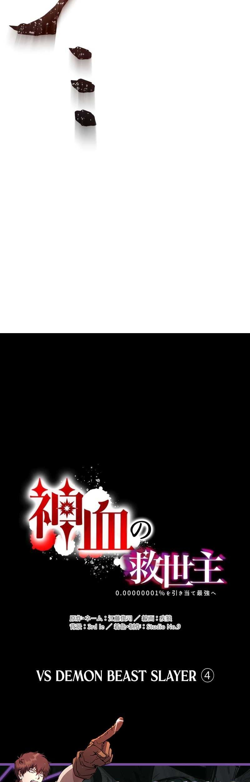 Chapter 66 - halaman 8