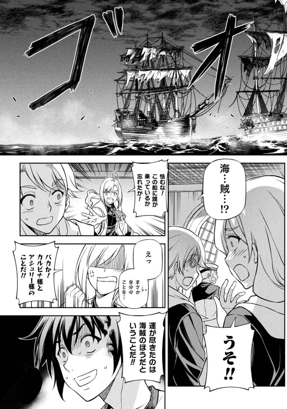Chapter 122 - halaman 18
