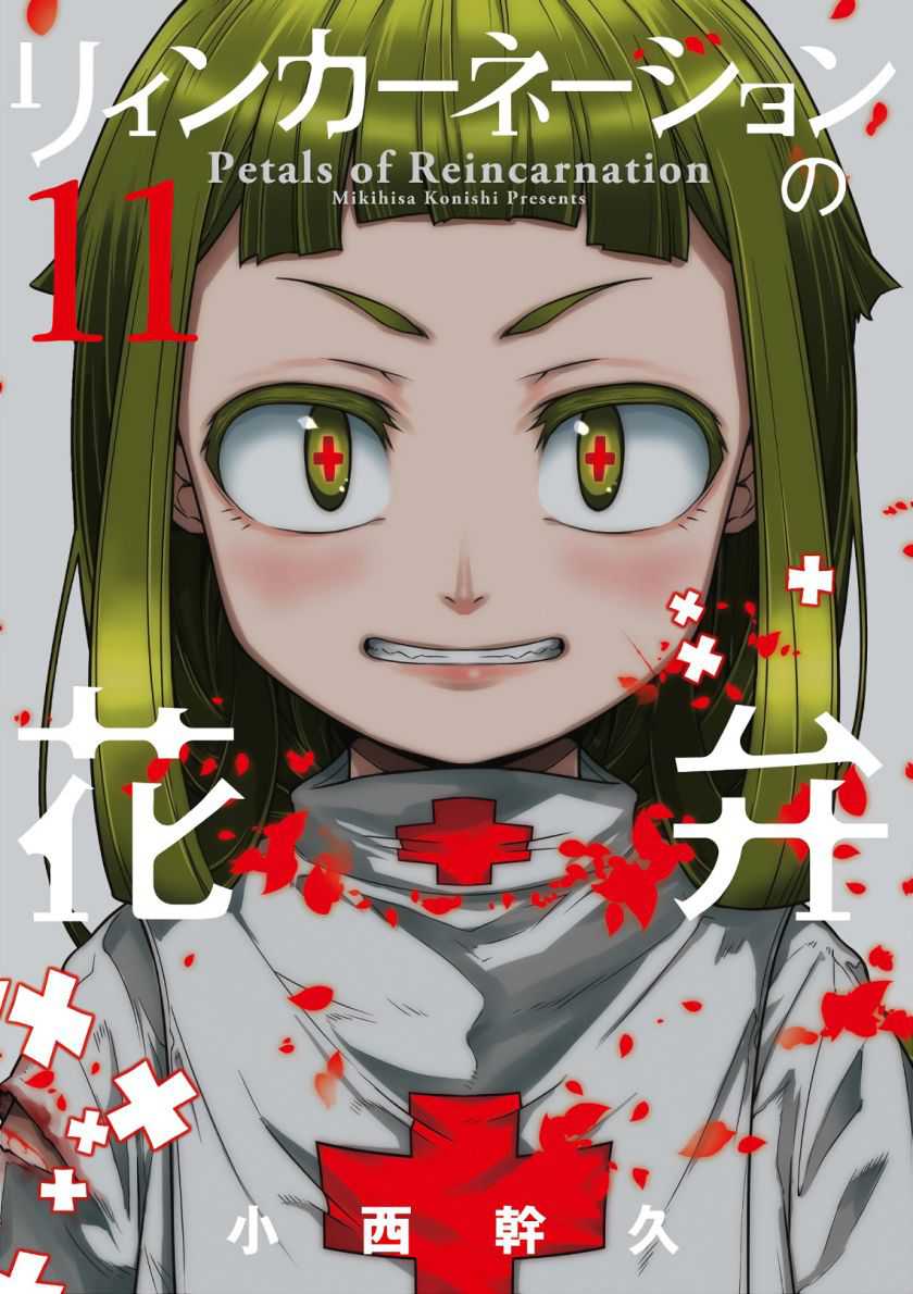 Chapter 53 - halaman 2