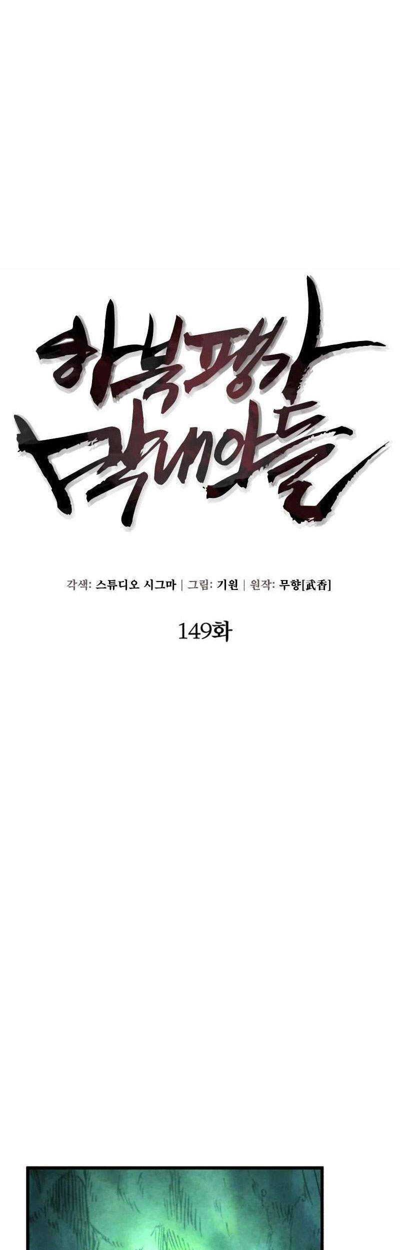 Chapter 149 - halaman 13