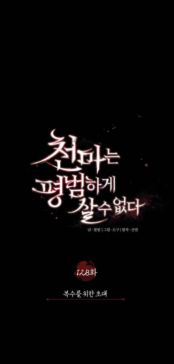 Chapter 128 - halaman 44