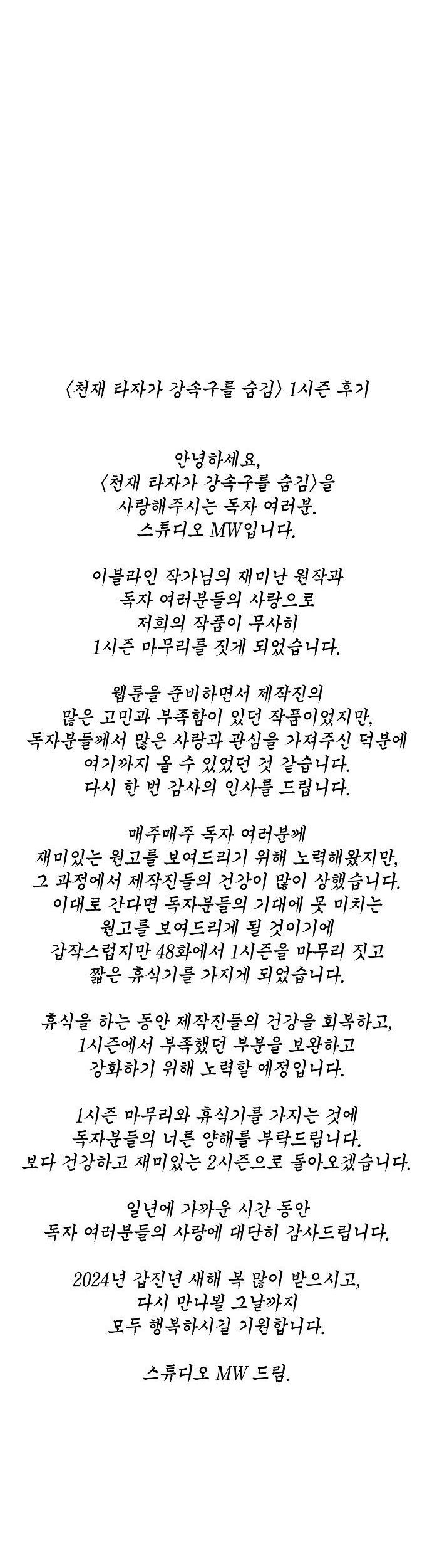 Chapter 48 - halaman 59
