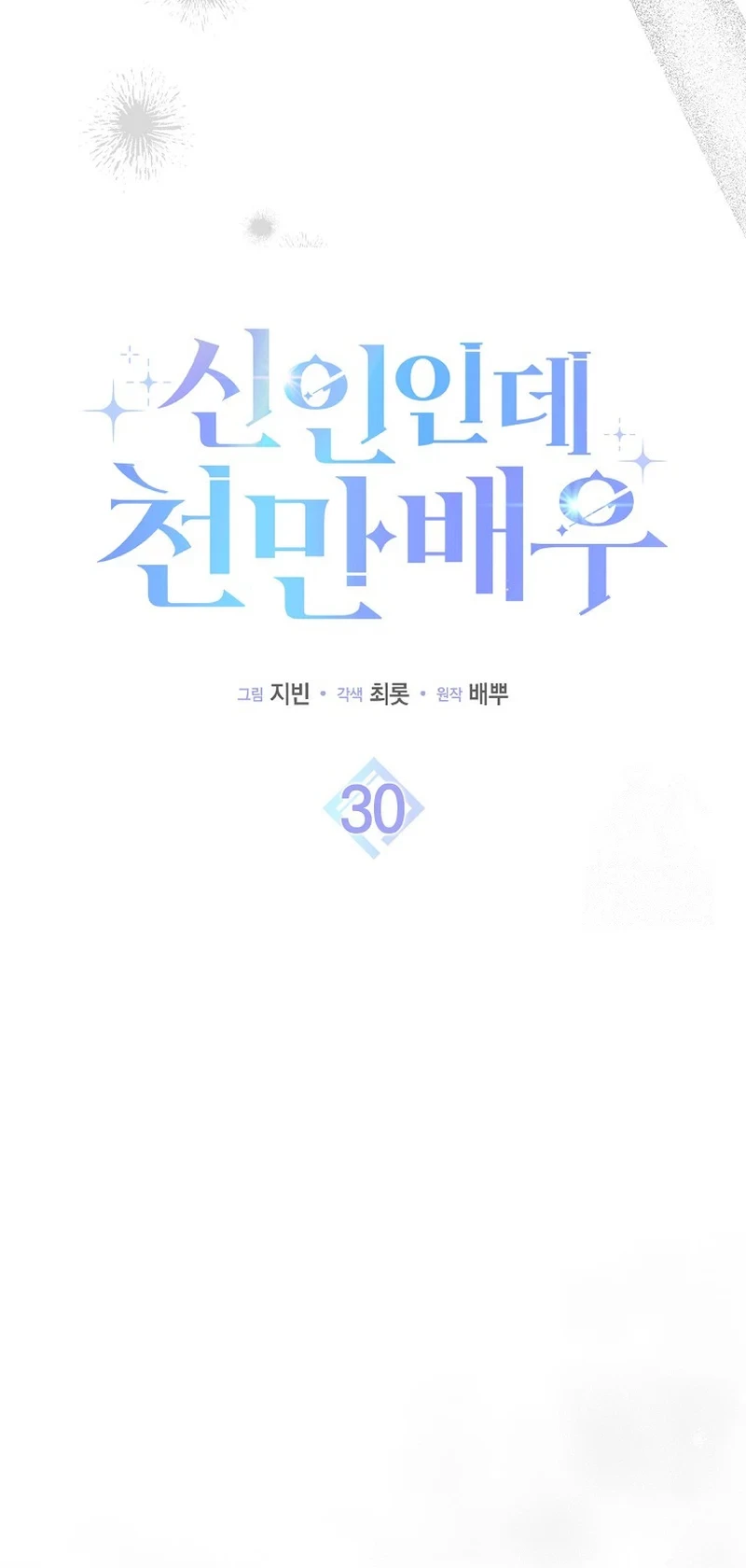 Chapter 30 - halaman 17
