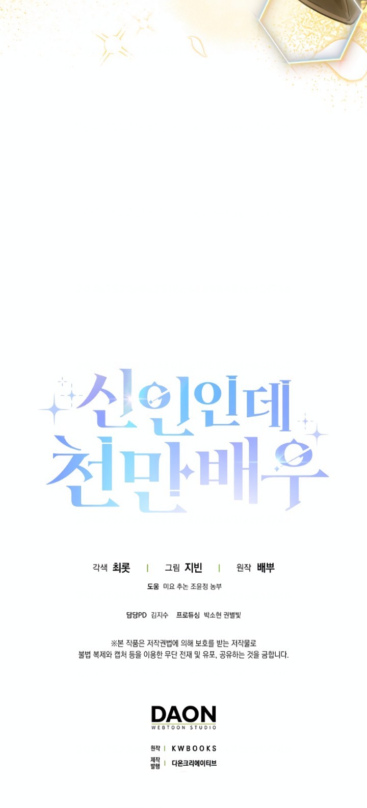 Chapter 25 - halaman 44