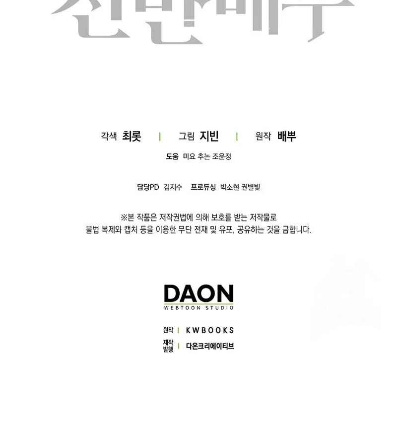Chapter 18 - halaman 49