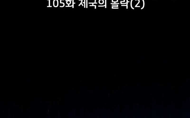 Chapter 105 - halaman 17