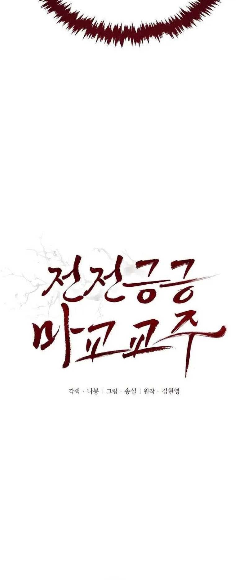 Chapter 27 - halaman 6
