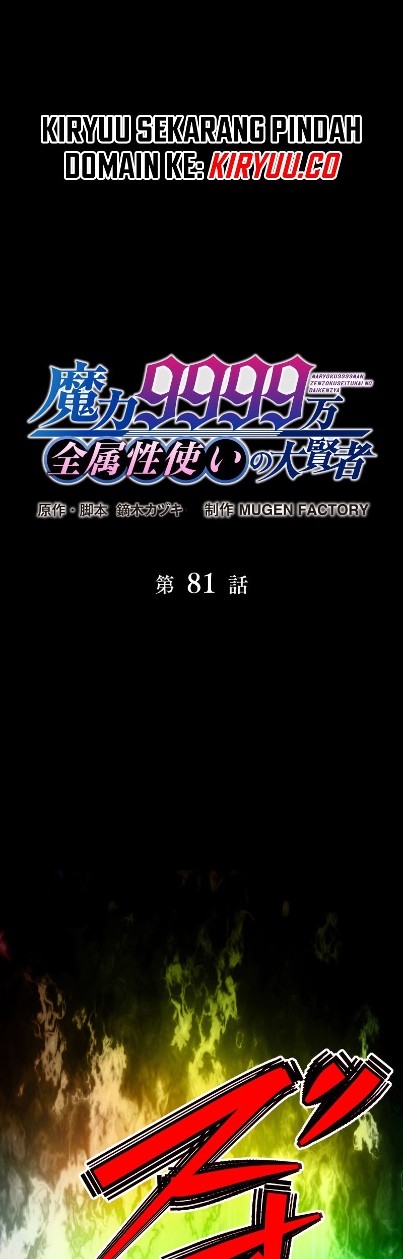 Chapter 81 - halaman 3