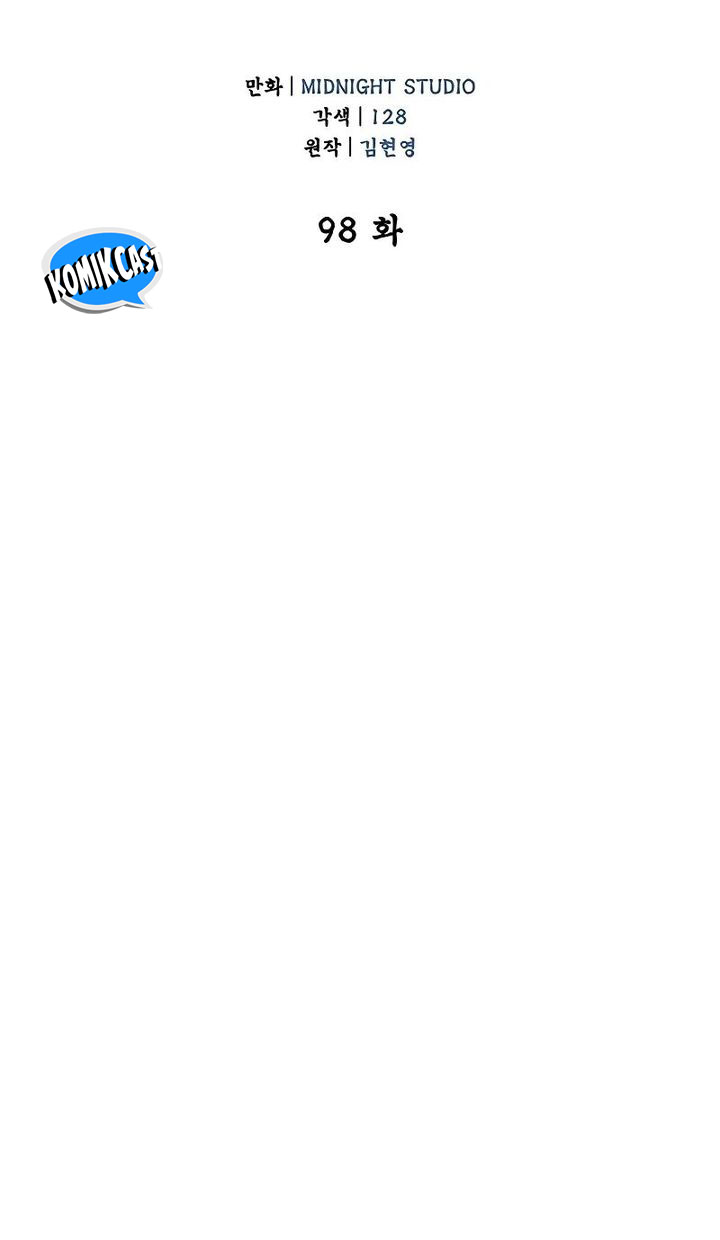 Chapter 98 - halaman 34