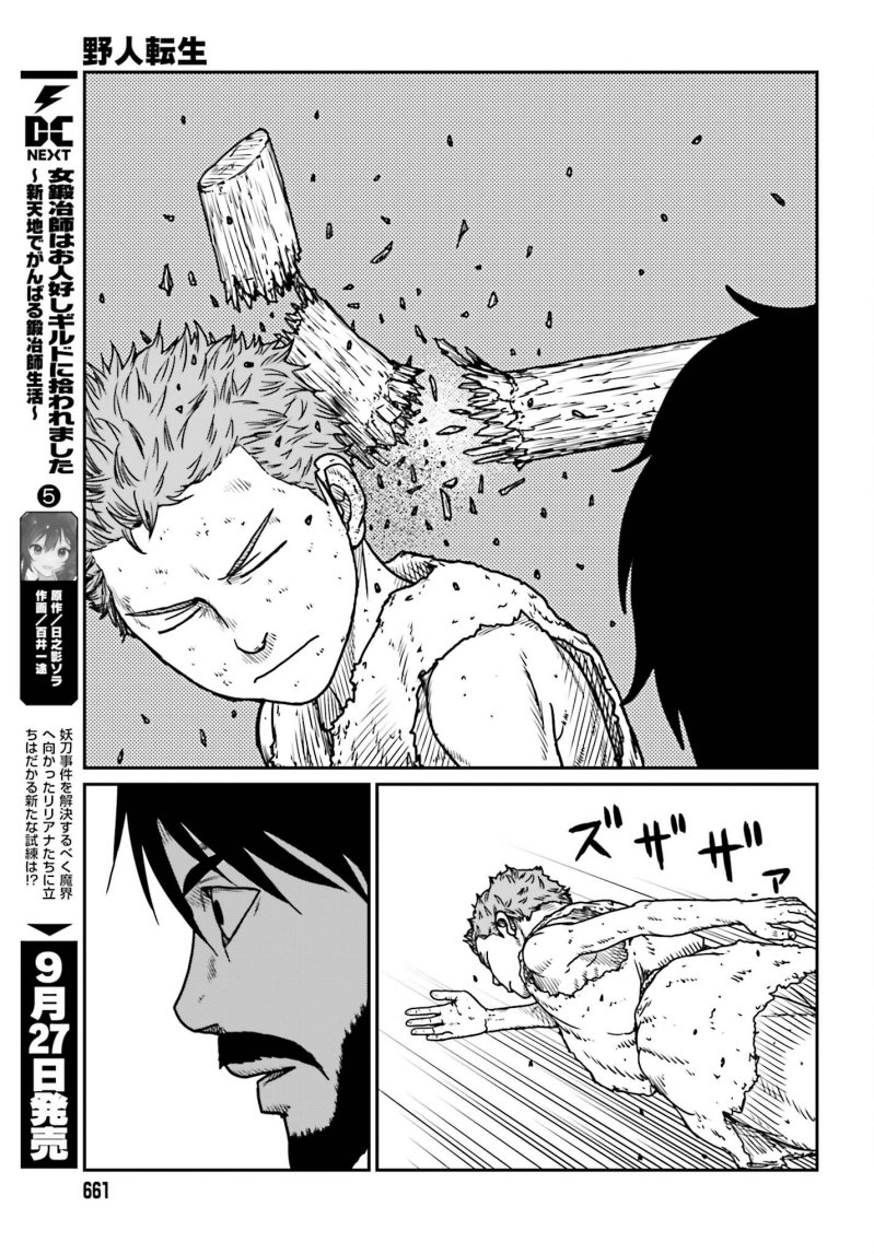 Chapter 53 - halaman 13