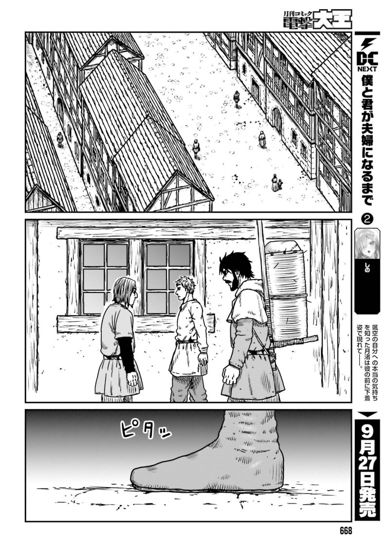 Chapter 53 - halaman 20