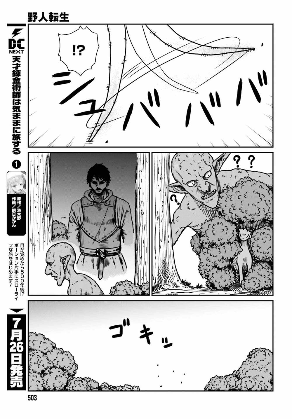 Chapter 52 - halaman 12