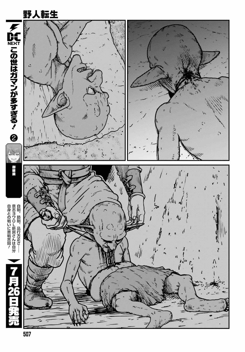 Chapter 52 - halaman 16