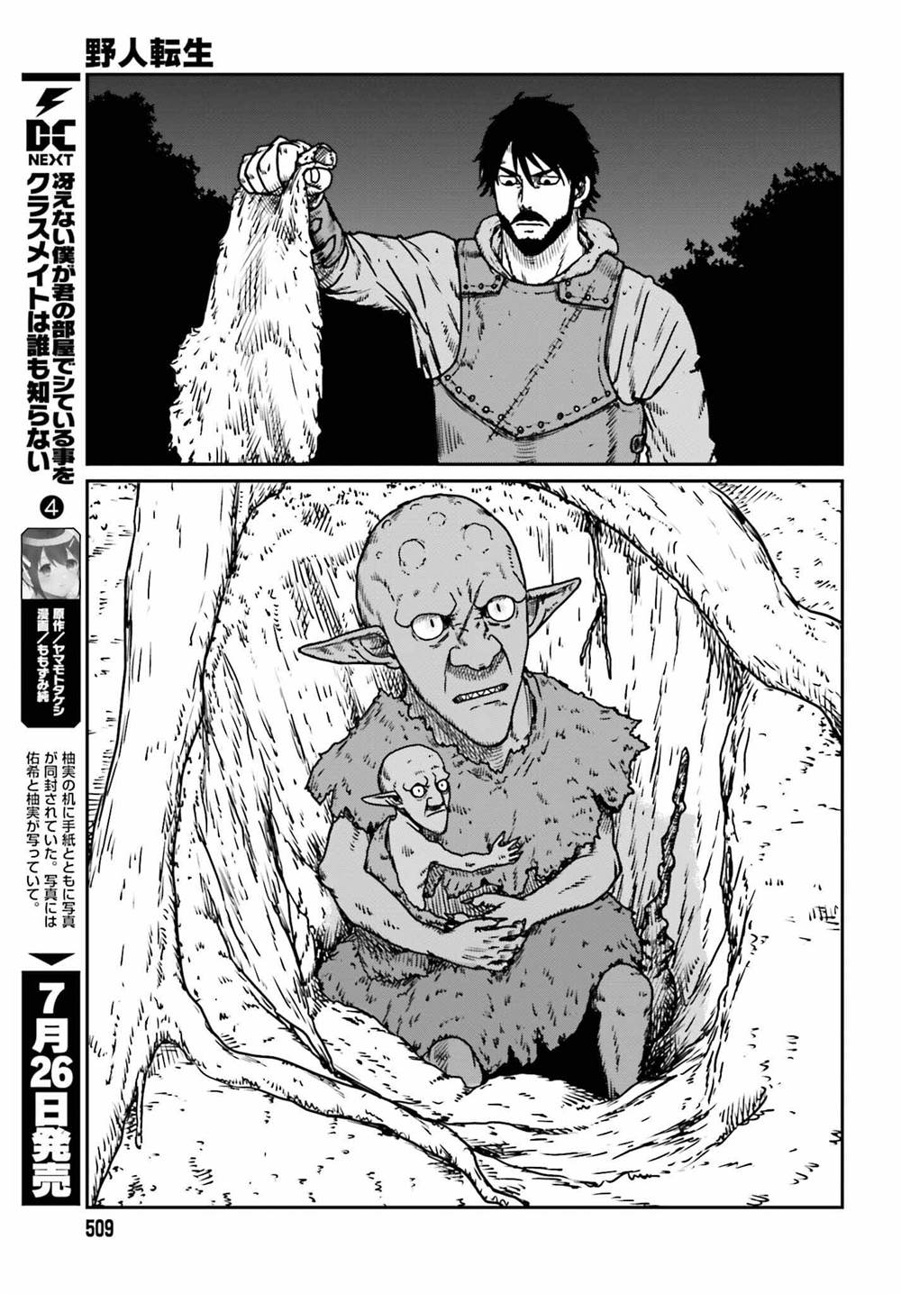 Chapter 52 - halaman 18