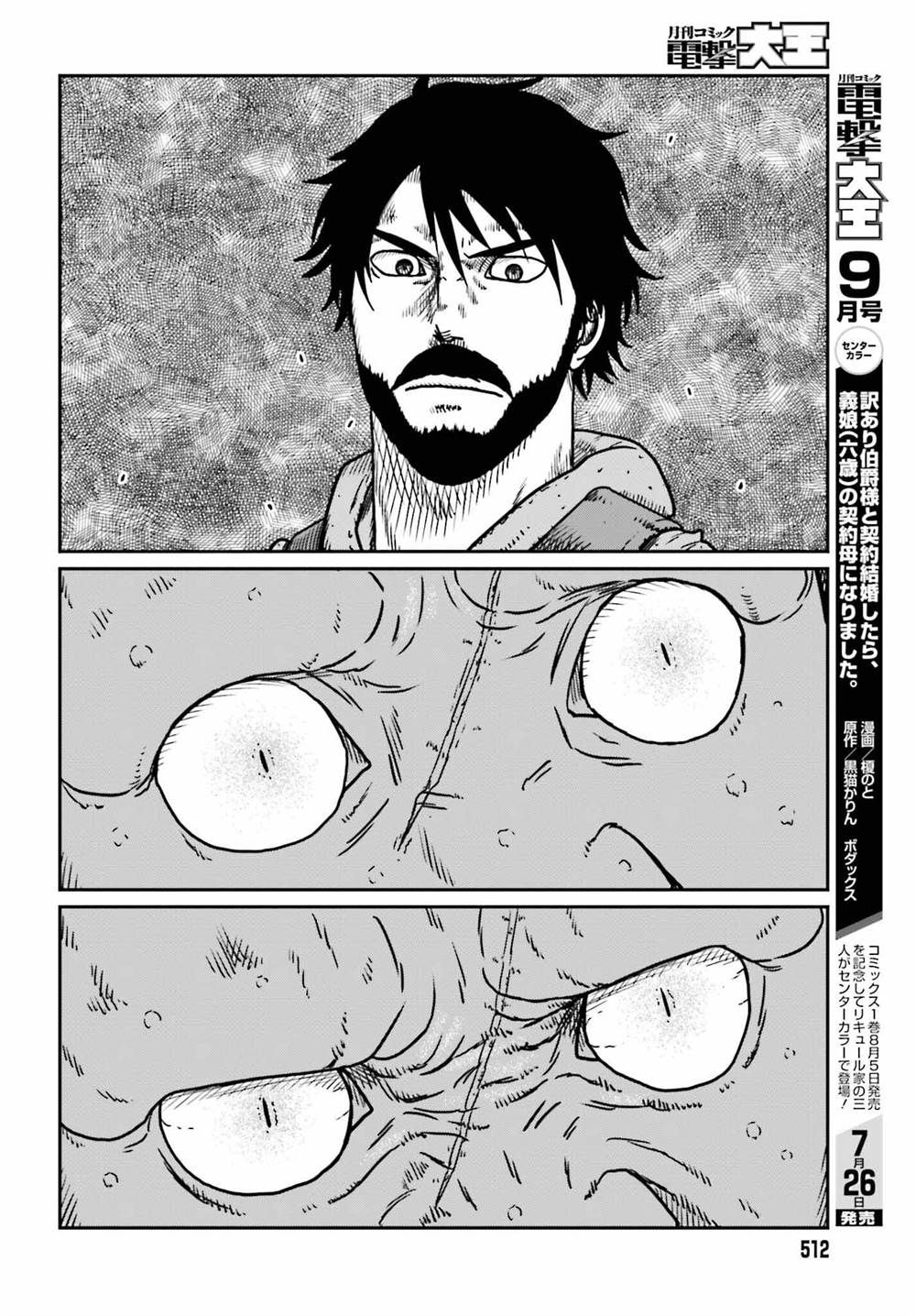 Chapter 52 - halaman 21